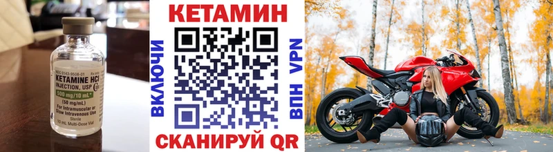 Кетамин VHQ  закладки  Брюховецкая 