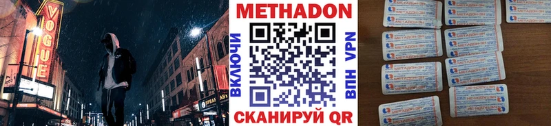 Метадон methadone  даркнет сайт  Брюховецкая 